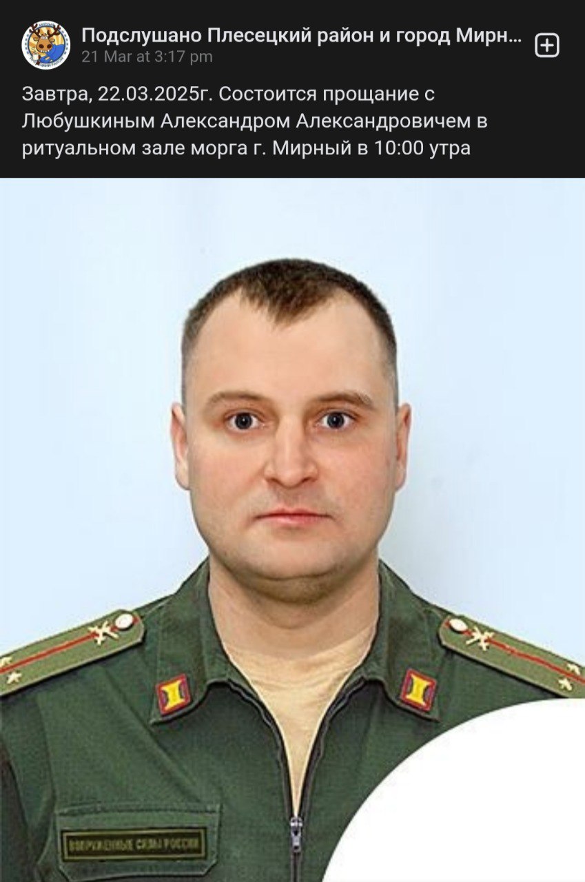 Любушкин Александр Александрович