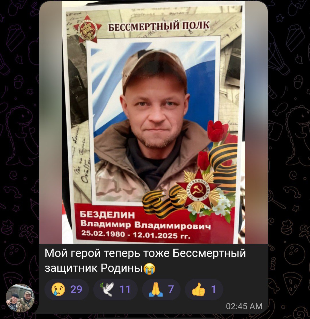 Безделин Владимир Владимирович