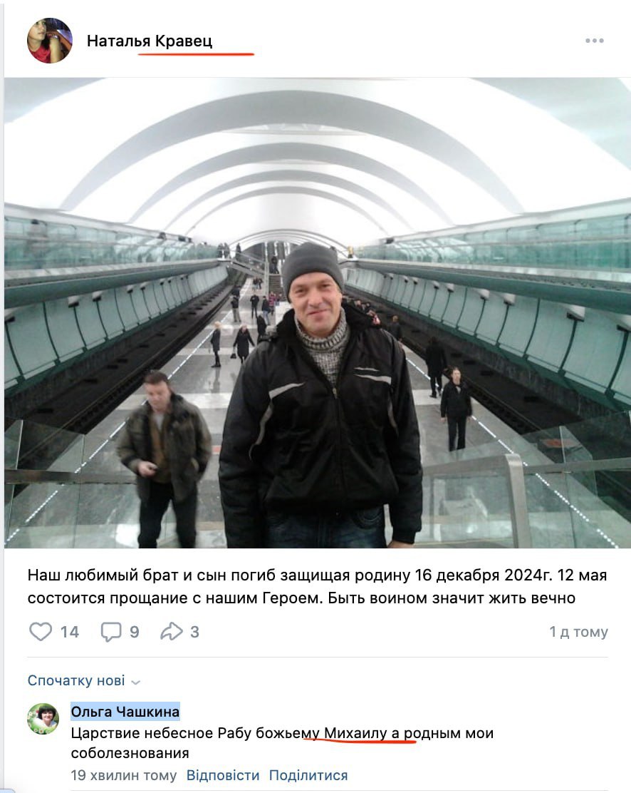 Кравец Михаил