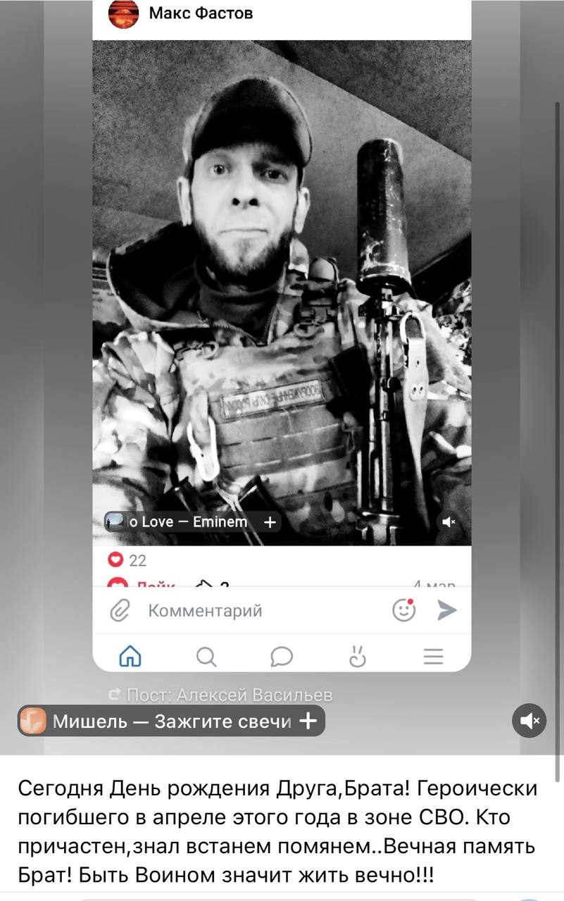 Фастов Максим