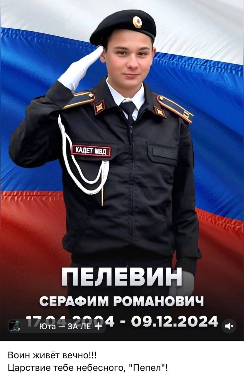 Пелевин Серафим Романович