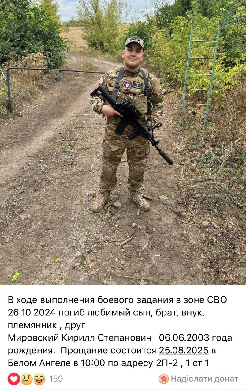 Мировский Кирилл Степанович
