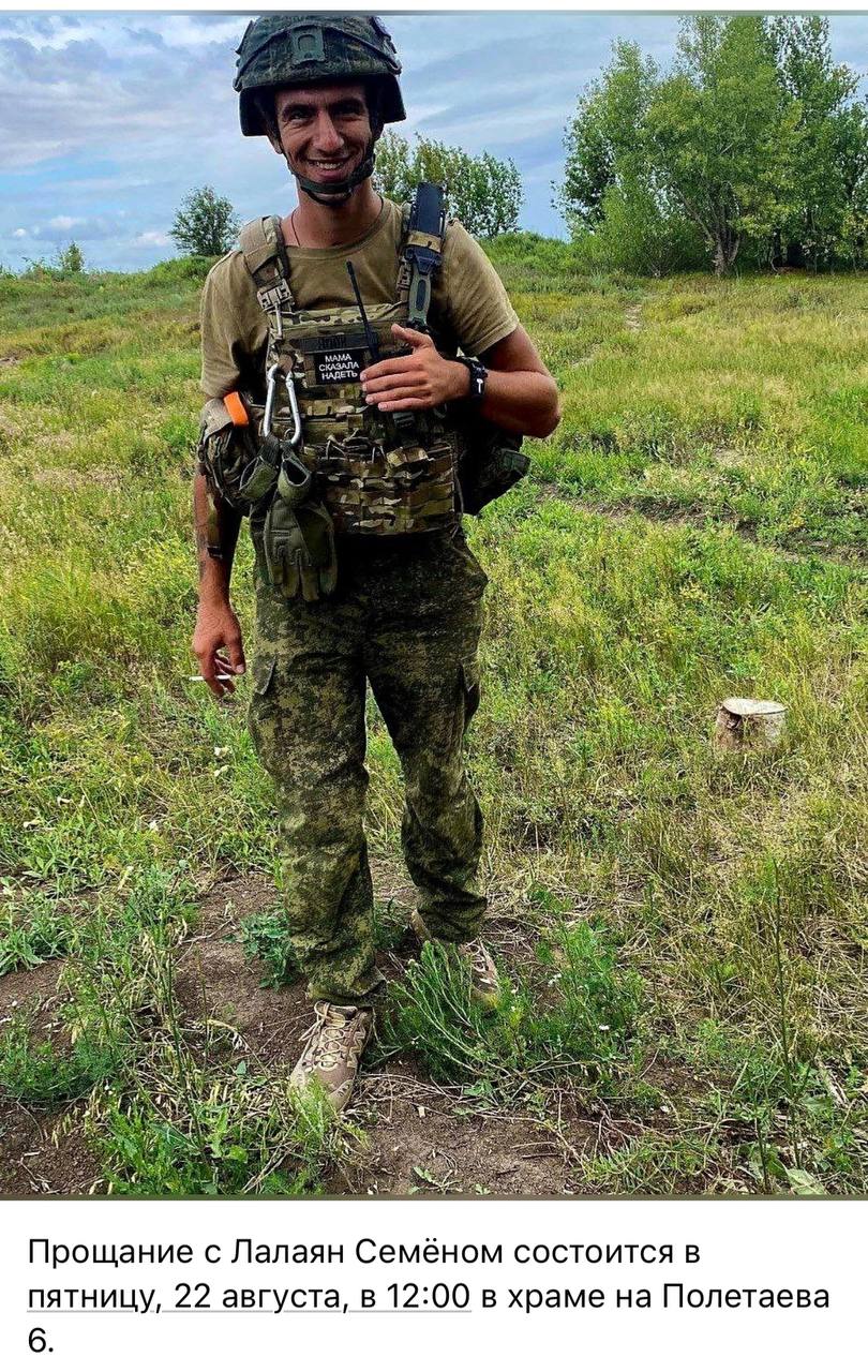 Лалаян Семен
