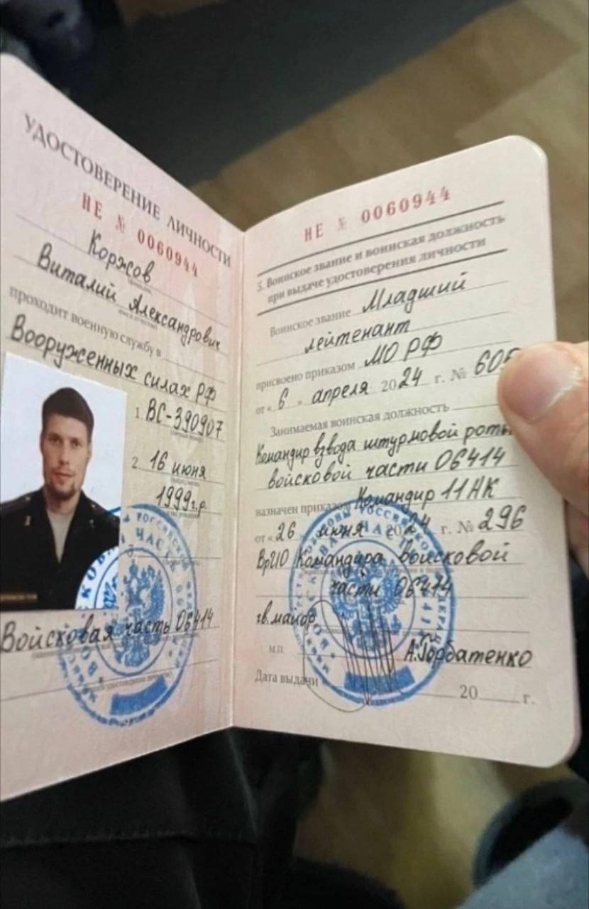 Коржов Виталий Александрович