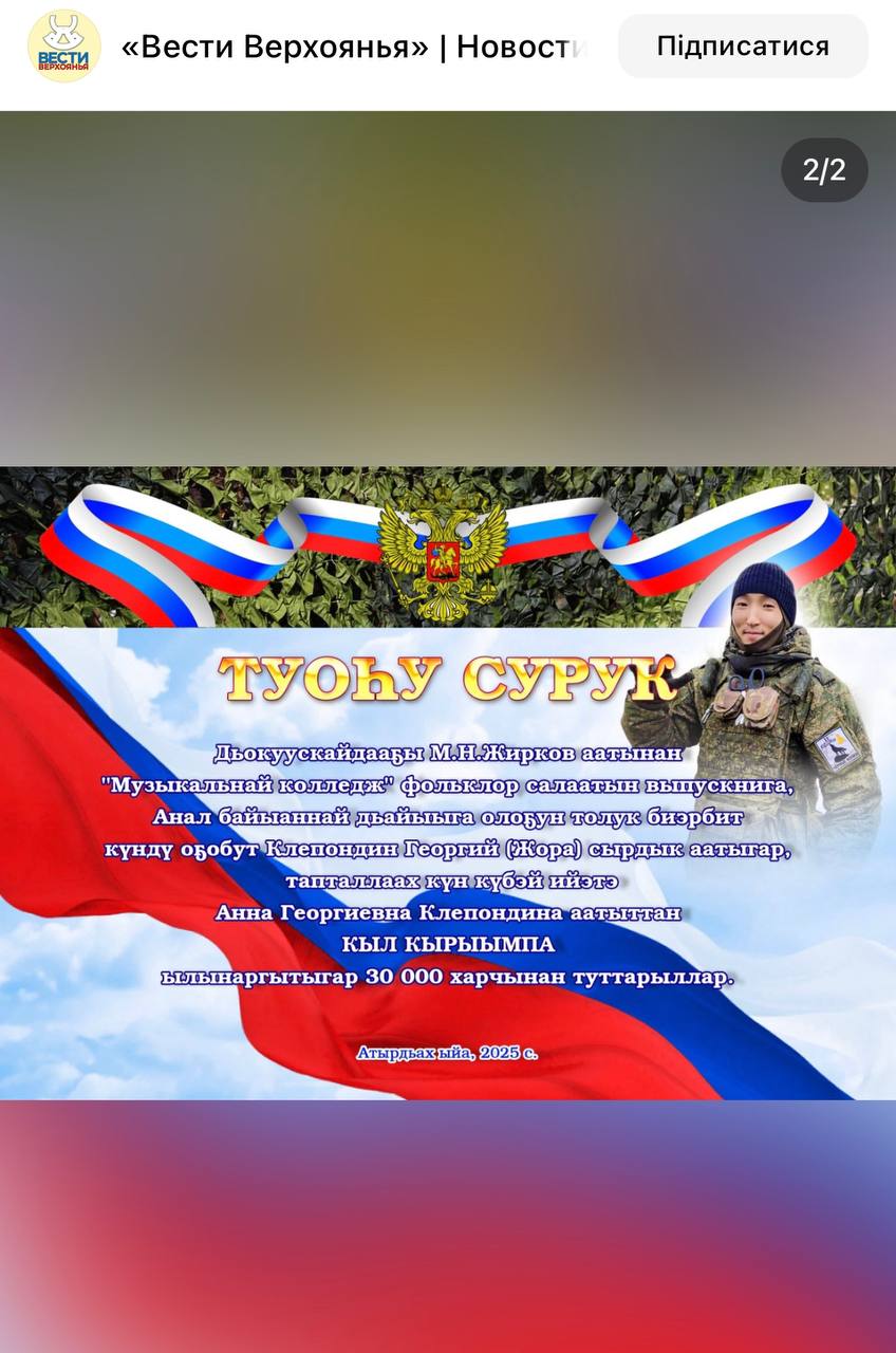 Клепондин Георгий