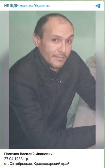 Паленко Василий Иванович