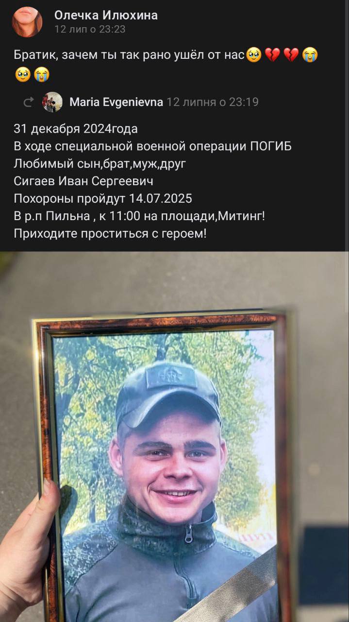 Сигаев Иван