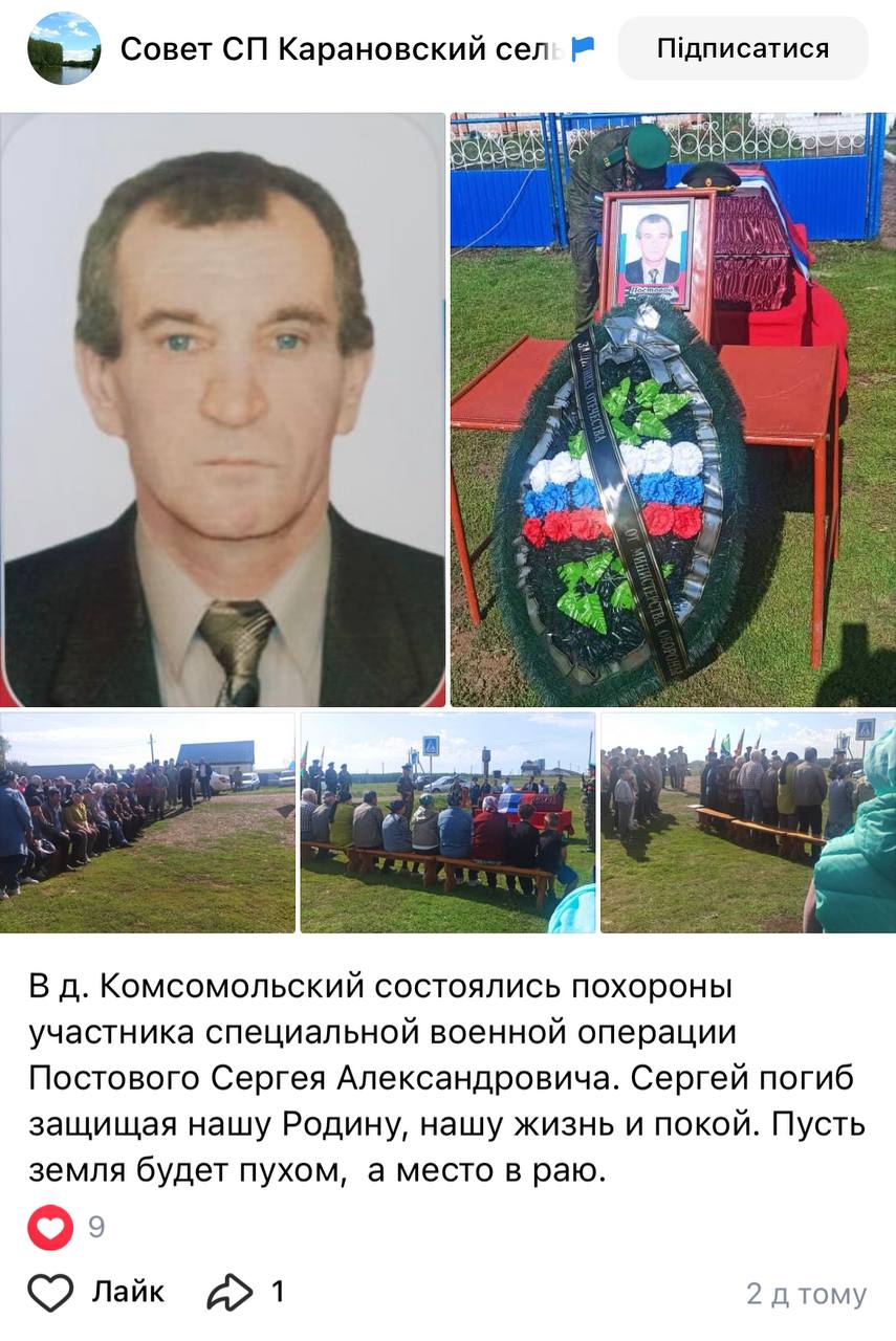 Постовой Сергей Александрович