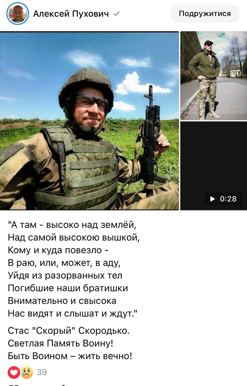 Скородько Станислав