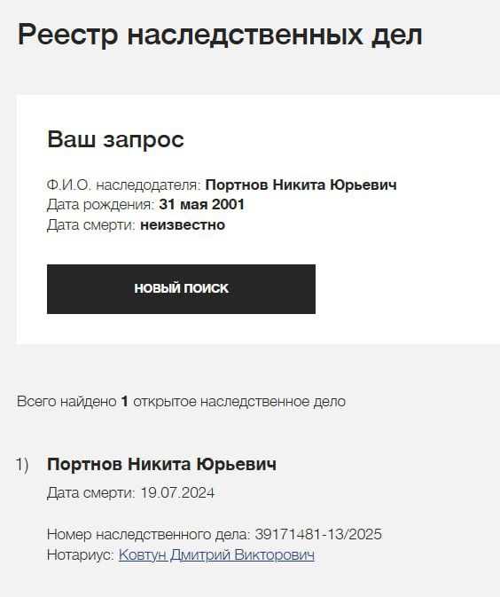 Портнов Никита Юрьевич