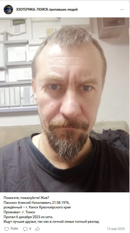 Пасихин Алексей Николаевич