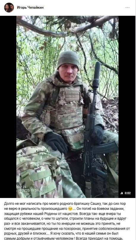 Чепайкин Александр Константинович