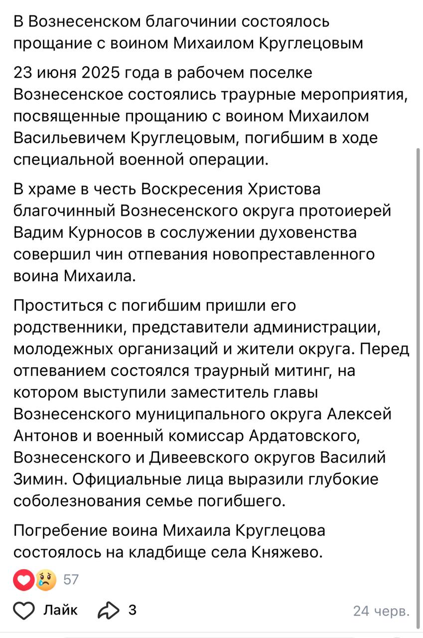 Круглецов Михаил Васильевич