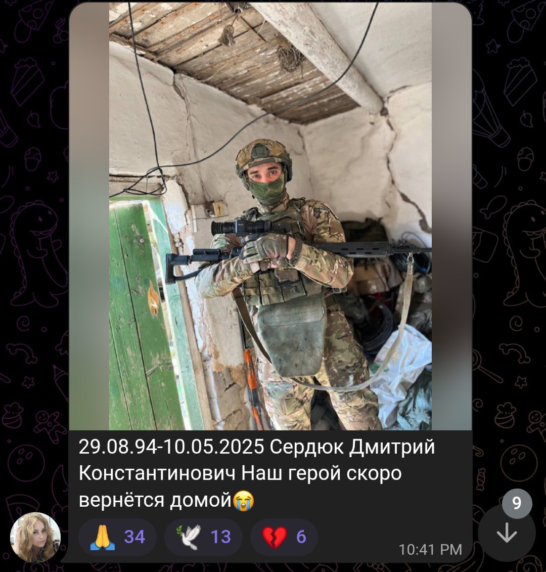 Сердюк Дмитрий Константинович
