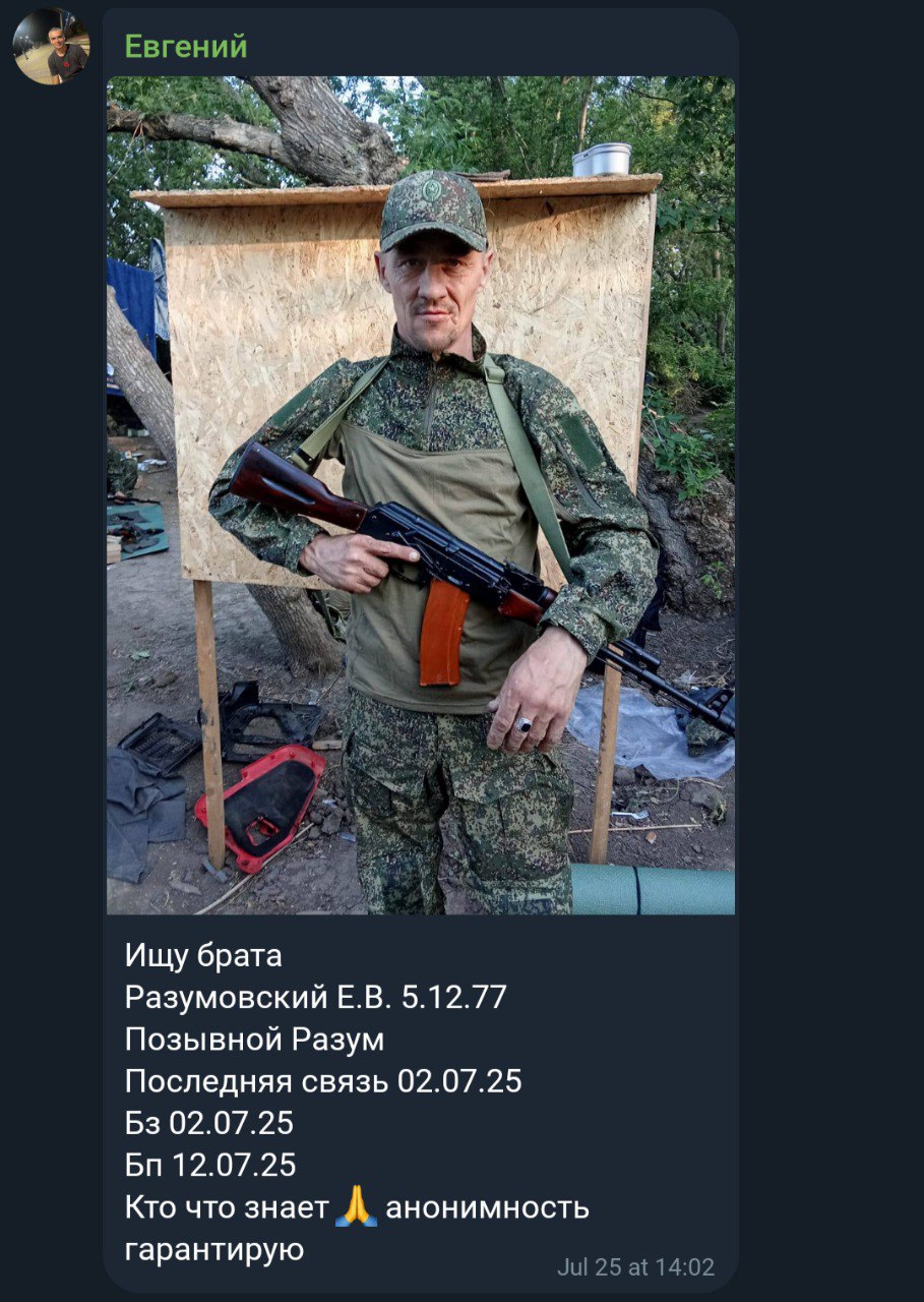 Разумовский Евгений