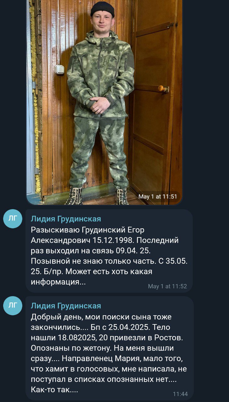 Грудинский Егор Александрович