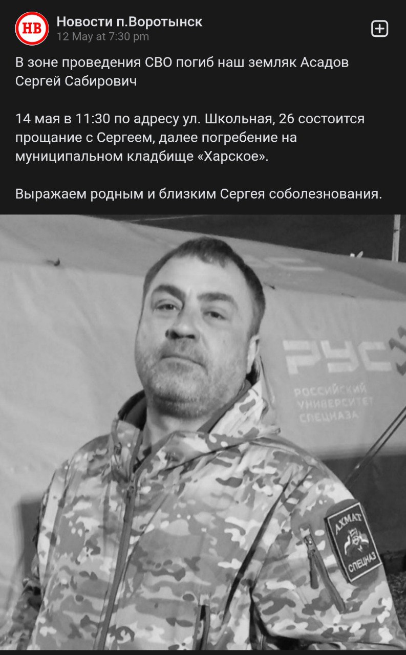 Асадов Сергей Сабирович