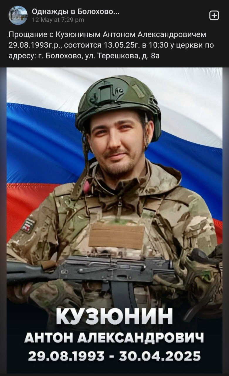 Кузюнин Антон Александрович