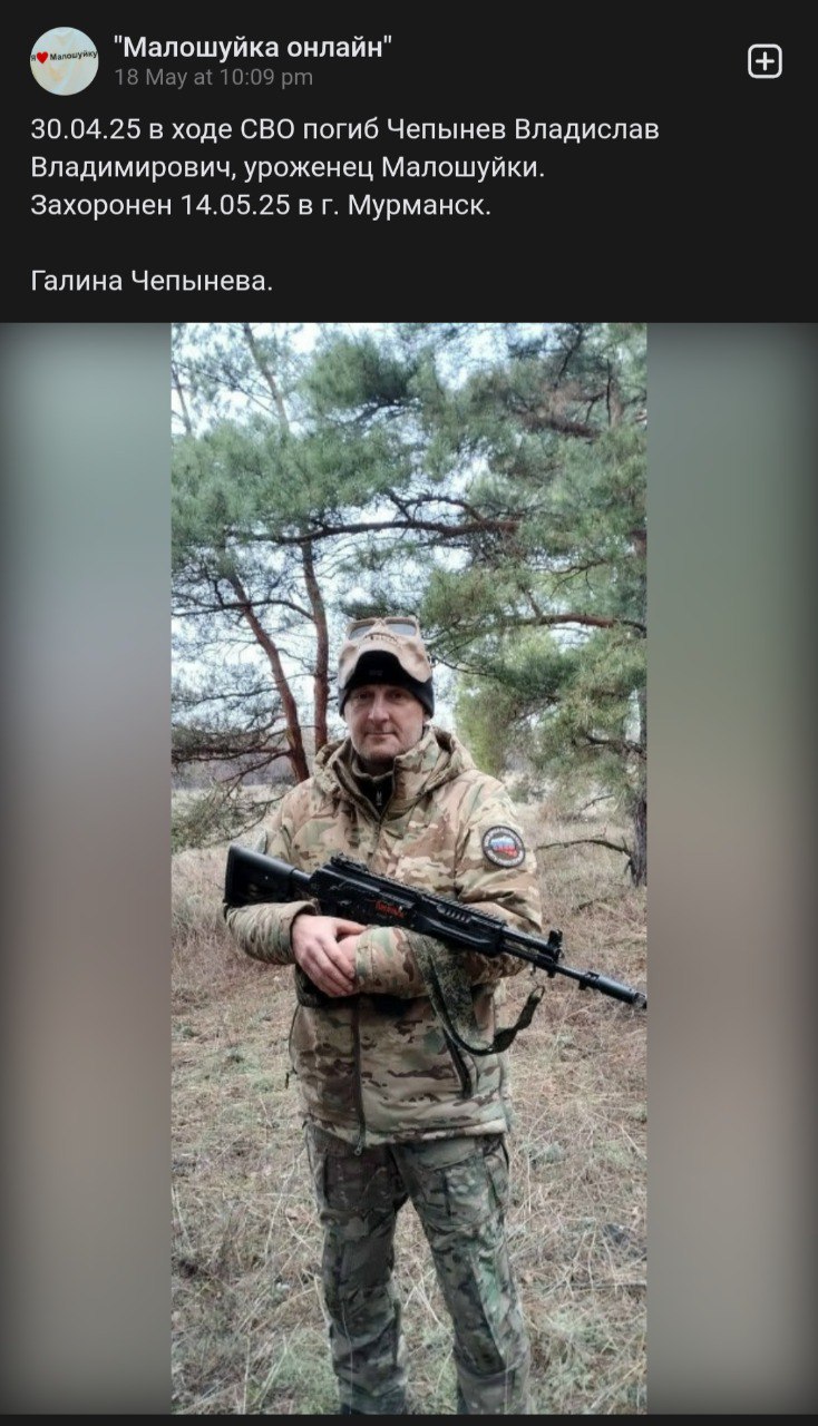 Чепынев Владислав Владимирович