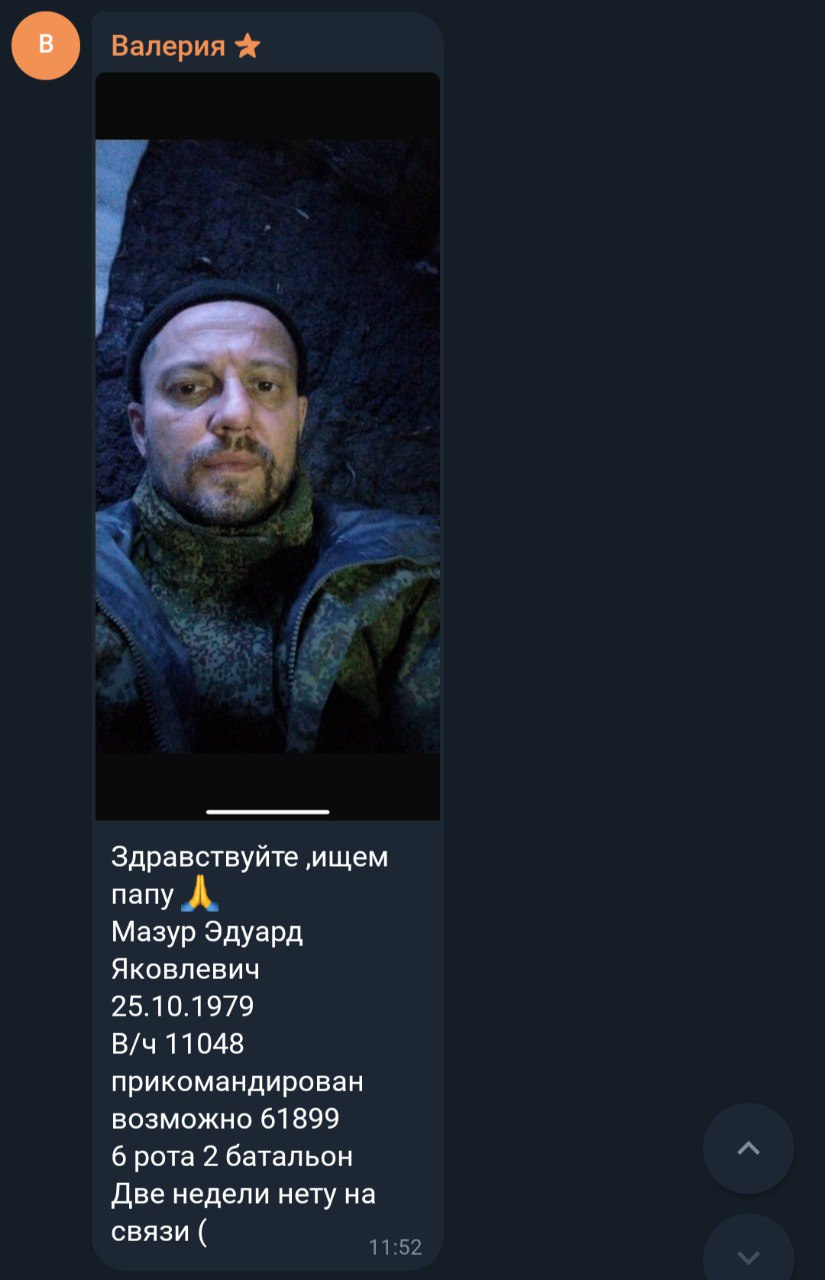 Мазур Эдуард Яковлевич