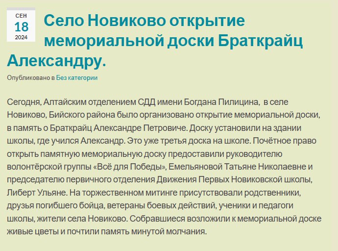 Браткрайц Александр Петрович