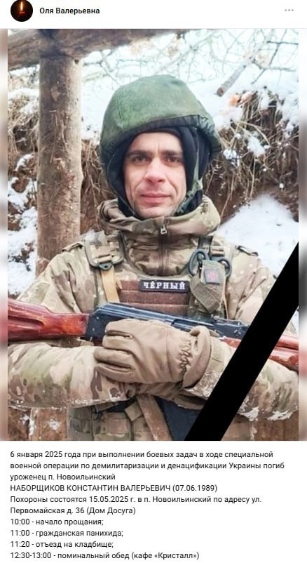 Наборщиков Константин Валерьевич