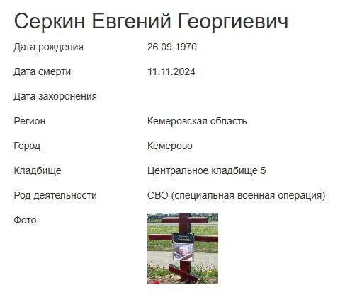 Серкин Евгений Георгиевич