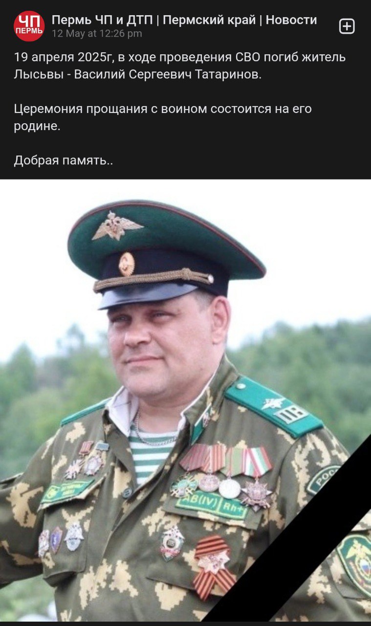Татаринов Василий Сергеевич