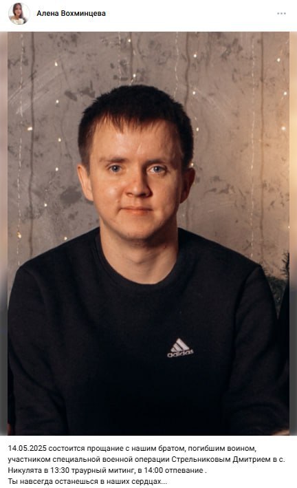 Стрельников Дмитрий