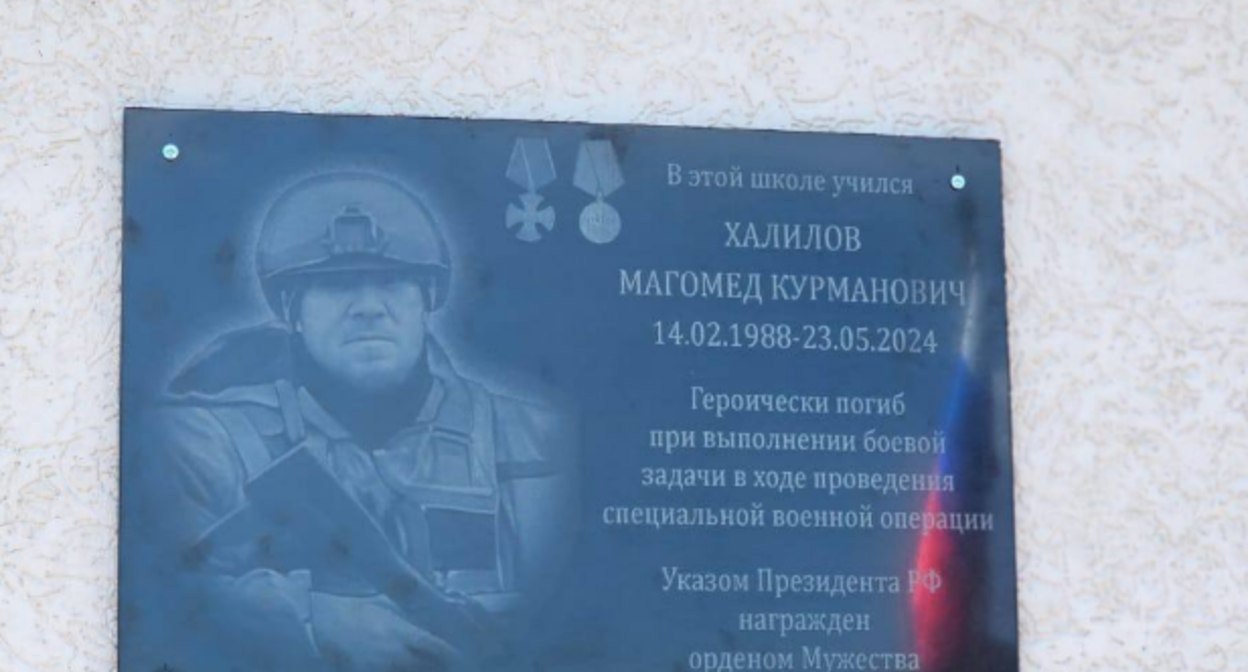 Халилов Магомед Курманович