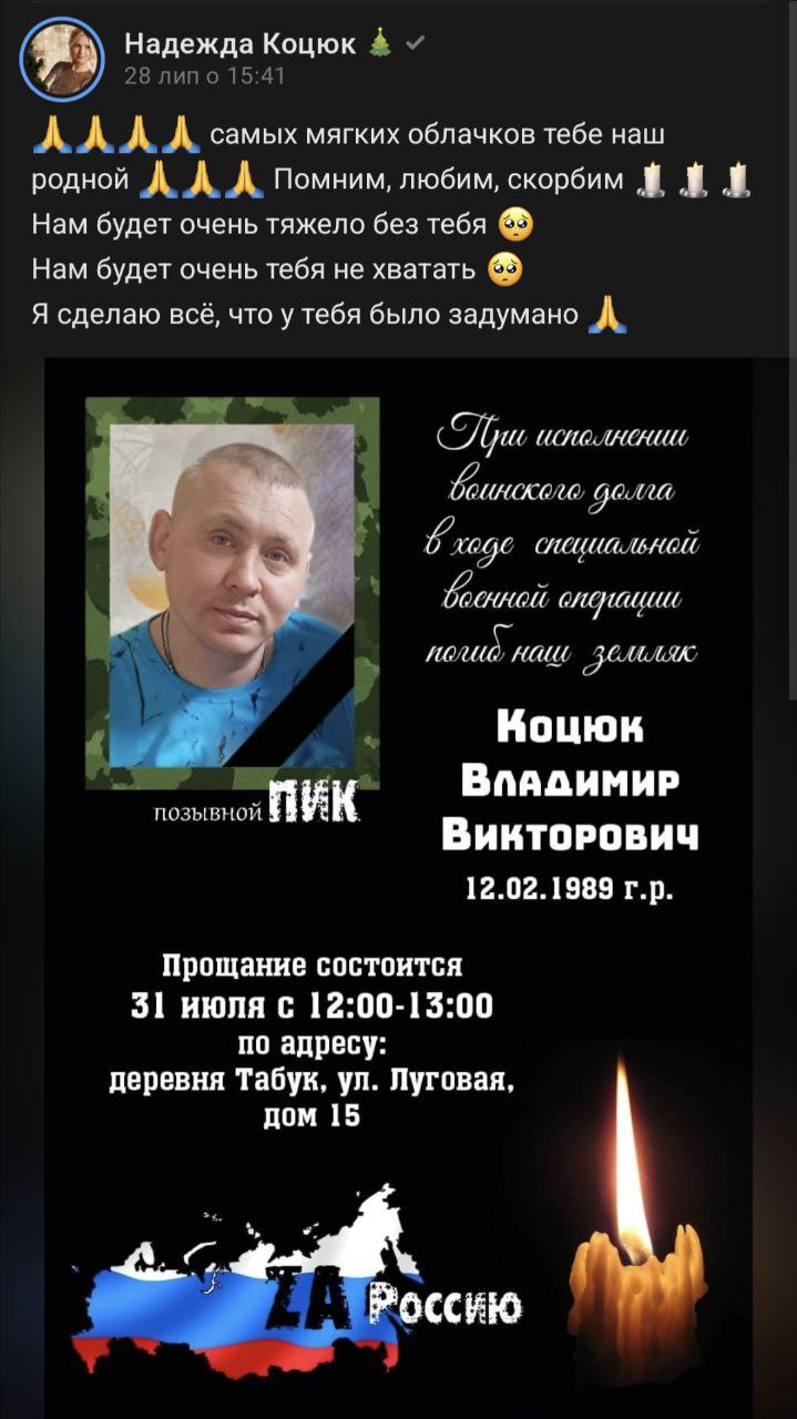 Коцюк Владимир Викторович