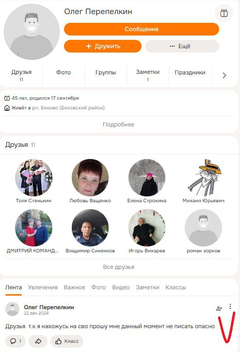 Перепелкин Олег Александрович
