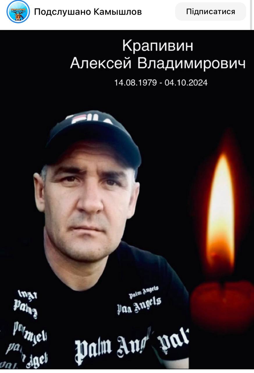 Крапивин Алексей Владимирович