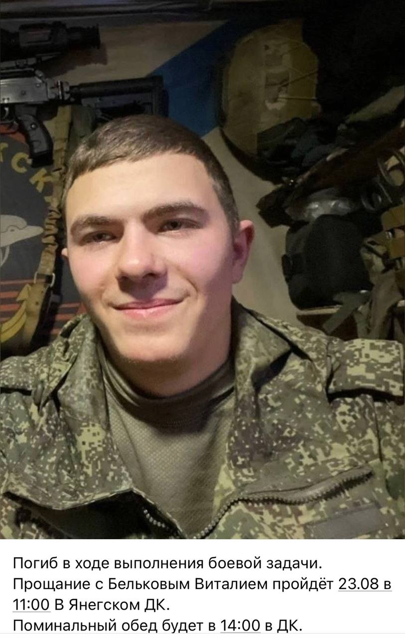 Бельков Виталий