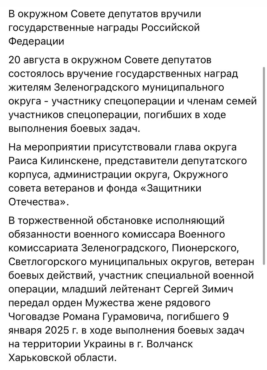 Чоговадзе Роман Гурамович