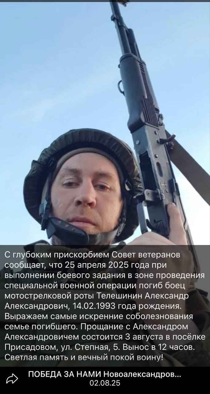 Телешинин Александр Александрович