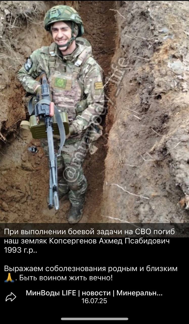 Копсергенов Ахмед Псабидович