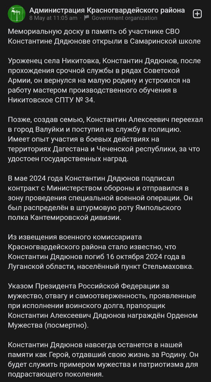 Дядюнов Константин Алексеевич