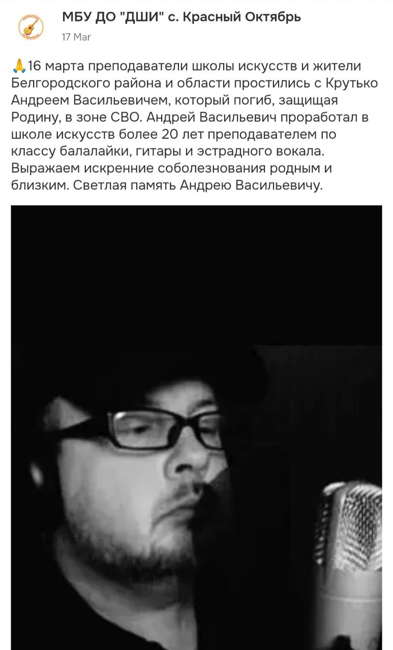 Крутько Андрей Васильевич