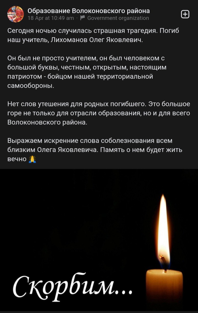 Лихоманов Олег Яковлевич