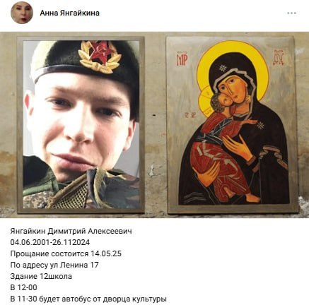 Янгайкин Димитрий Алексеевич