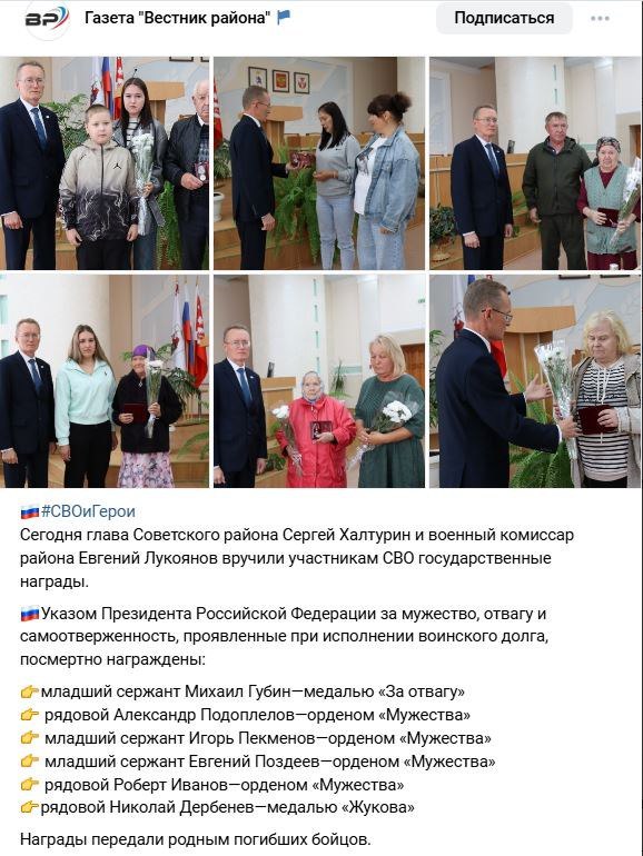 Дербенев Николай
