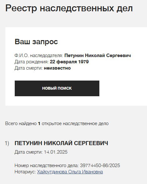 Петунин Николай Сергеевич