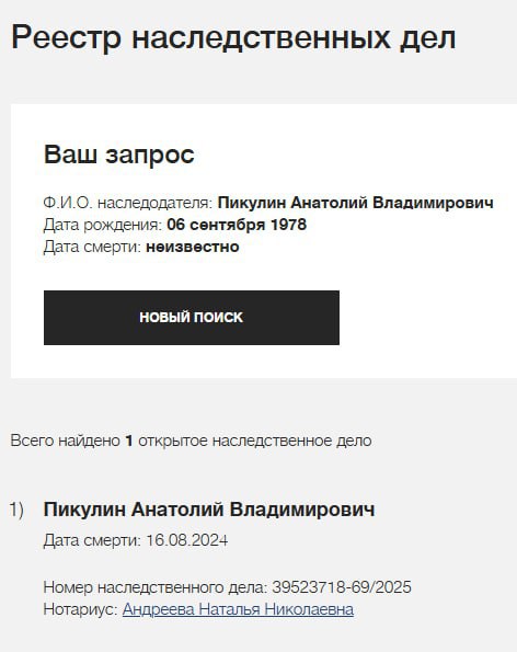 Пикулин Анатолий Владимирович