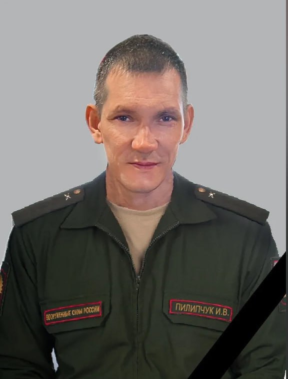 Пилипчук Илья Викторович