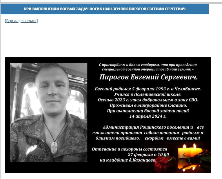 Пирогов Евгений Сергеевич