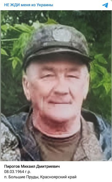 Пирогов Михаил Дмитриевич