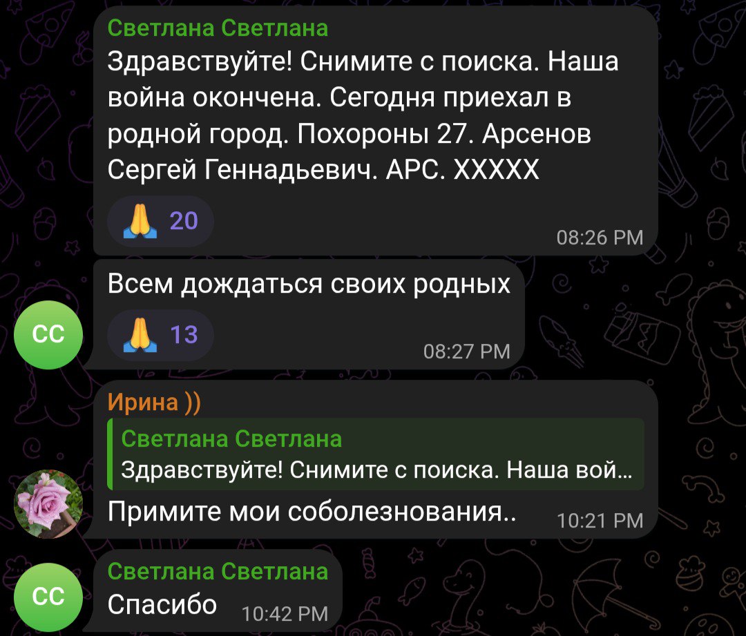 Арсенов Сергей Геннадьевич