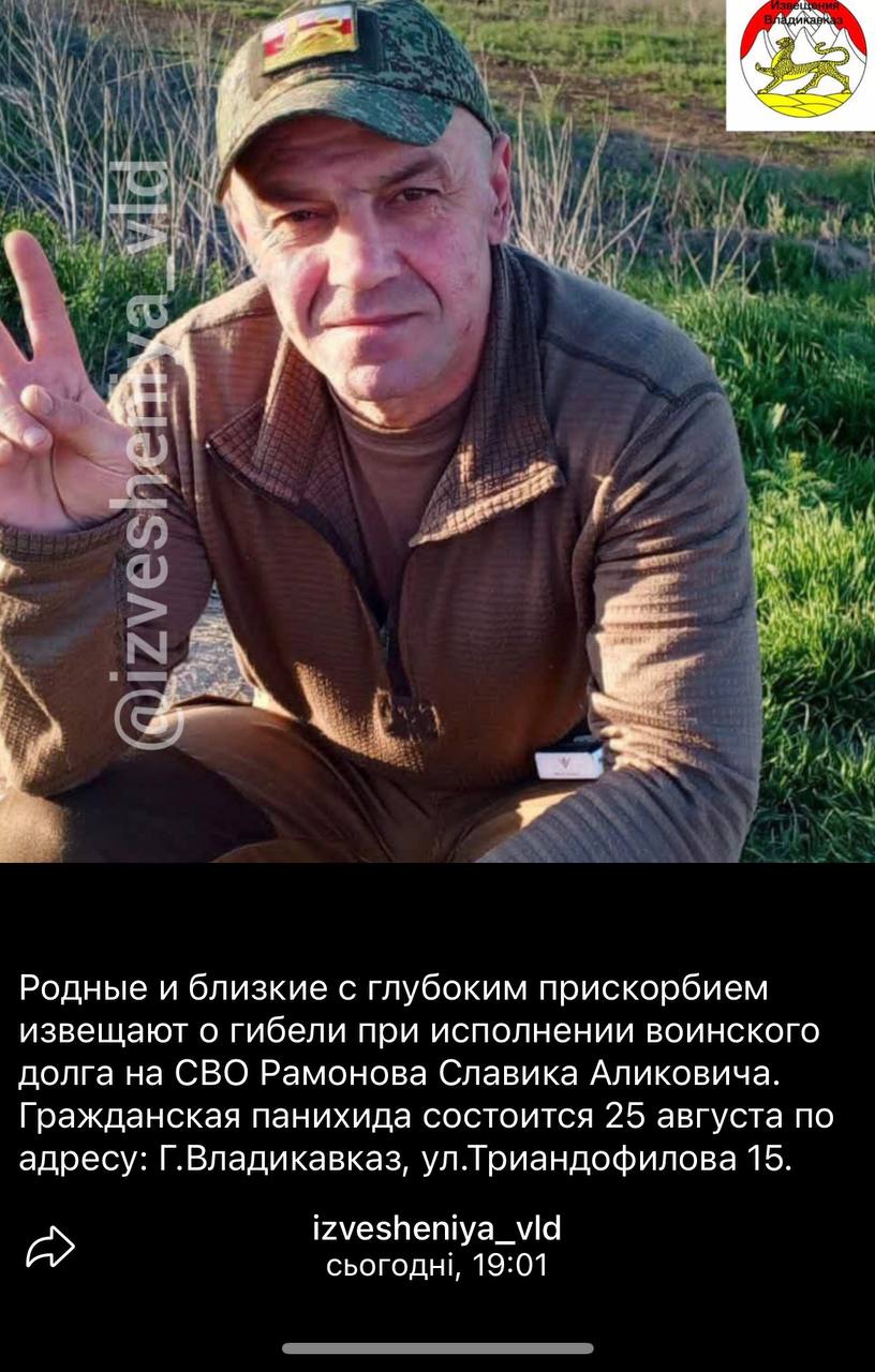 Рамонов Славик Аликович