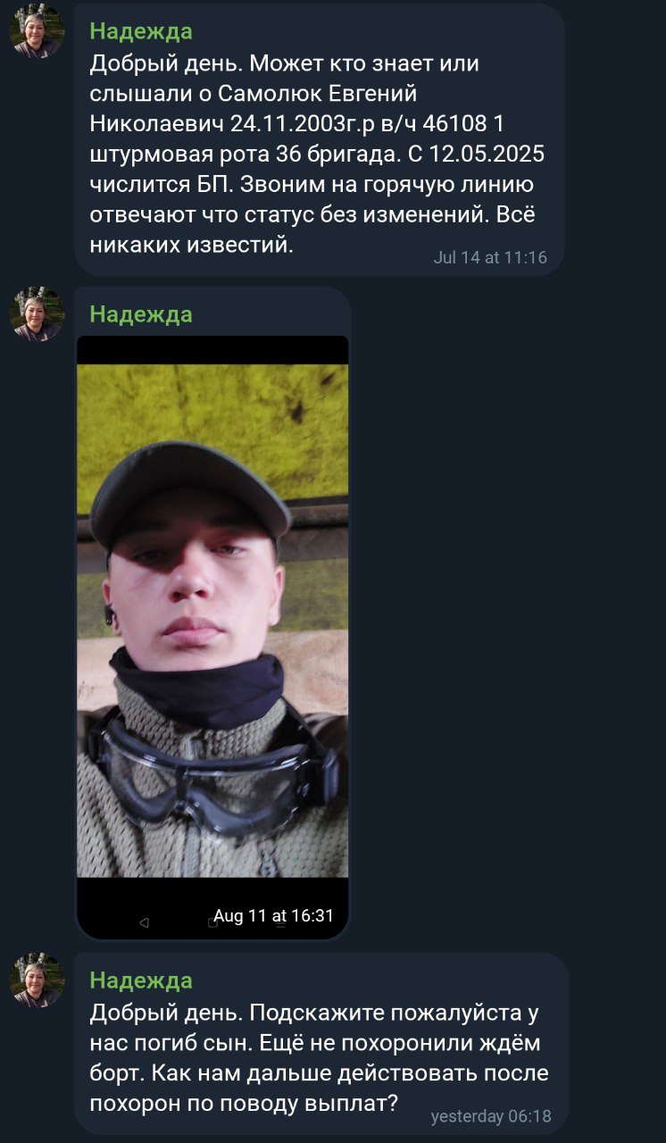 Самолюк Евгений Николаевич